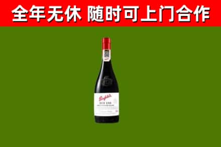 成都烟酒回收奔富红酒.jpg